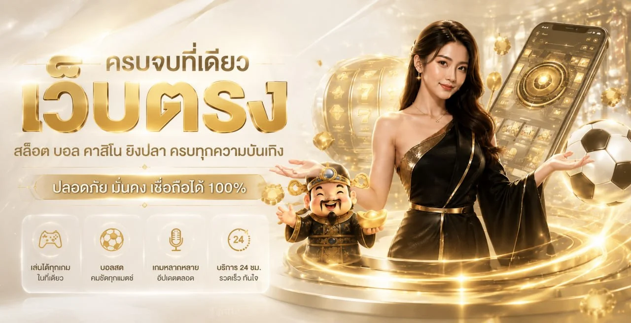 PARISIAN189 คาสิโนออนไลน์เว็บตรง แบนเนอร์หน้าแรก